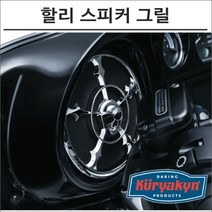 쿠리야킨 할리 크롬 스피커 그릴 해골, 1개