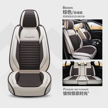 자동차시트 2022 타입 아우디AG A3L 전문 전용 사계절 풀커버 린넨 주문제작 자리 의자커버 깔다 4787413836, 표시 a standard -갈색