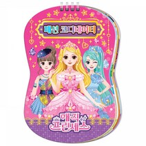 옷입히기 - 매직 프린세스 패션 코디네이터 예쁜스티커 유아스티커 디즈니스티커 캐릭터스티커 놀이키트 아기스티커 스티커북 스티커놀이, 본상품