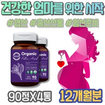 출산용품리스트 남자임신준비영양제 5주 1주차 출산준비물 말기 출산후산모선물 남자 극초기 임신에좋은음식 초기임산부선물 산모 회사원 예비부모 해썹인증 임신극초기 산후 출산산모선물