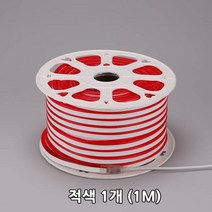 네온플렉스 led간접등으로 led네온 플렉시블led 논네온 경관조명 상가 간접조명 휘어지는 led바 줄네온, 네온플랙스 적색 1M