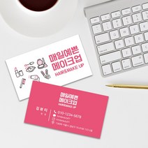 뷰티샵 속눈썹샵 네일아트샵 왁싱샵 속눈썹 네일아트 왁싱 뷰티 명함제작 명함디자인 고급명함디자인, 뷰티샵 A005