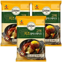 CJ 고메 치즈함박스테이크 465g 아이간식 간편식 캠핑요리, 4개