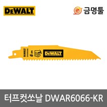 디월트 DWAR6066 목재용컷소날 5pcs DWA4166후속 못박힌나무절단용 터프컷쏘날, 5개