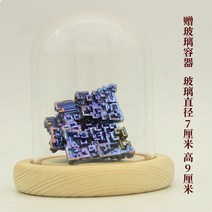 비스무트 무지개금속 비스무스 천연원석 비스무트결정 큐브, 카멜 A2138-96.3g