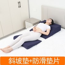 역류성식도염 높은베개 등받이 속쓰림 위편한 웨지필로우 베개, 블루 슬로프 패드 + 미끄럼 방지 패드