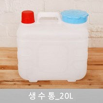 ksw86547 생수통_20L, 단품