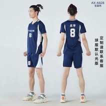 배구 유니폼 반팔 드라이핏 운동회 복세트 volleyball, A828블루