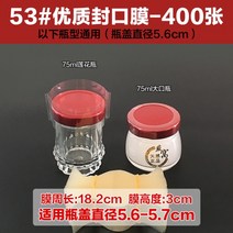 병 전체 밀봉 포장 필름 유리 병 입 열 수축 필름 PVC 전신 수축, free, 매개변수53