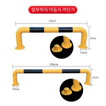 주차장 안전바 바리게이트 핸드레일 차량 진입방지 주차시설 차단 이동형펜스, 09. 블랙옐로우 89x1m5길이x60높이x2.0두꺼운