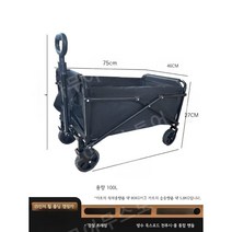 캠핑 웨건 트레일러 수레 접이식 카트, 블랙, 1개