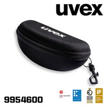 독일 UVEX 우벡스 선글라스케이스 9954600 하드쉘 고글 툴보이