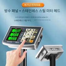 대형 체중계 목욕탕 고중량 디지털 수화물 택배, 상세 페이지 참고, 150kg 블랙 LCD