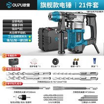 콘크리트 파쇄기 철거 고출력 공업용 절단기 해머드릴 전기 전동, 단일사이즈, J