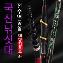 아만다 카와시마이 낚시대/바다 찌낚시대/아만다 갯바위낚시대/아만다 카와시마이 찌낚싯대 갯바위 릴대0.8-500 1.0-500 1.25-500 1.5-500 1.75-500