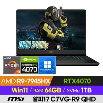 [사은품 증정!] MSI 알파17 C7VG-R9 QHD 최신 고사양 배그 롤 로아 오버워치 발로란트 메이플 영상편집 17인치 게이밍 노트북 (R9-7945HX/RTX4070), Alpha 17 C7VG-R9 QHD, 윈도우 포함, 64GB, 1TB, 라이젠9, 블랙