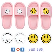 1+1 층간소음 EVA 보드래 슬리퍼 스마일 실내화 패치2개 성인용 230~270