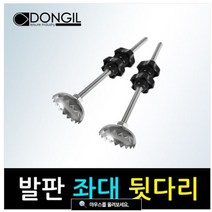 [호반낚시]동일 발판좌대 뒷다리(1조2개입), 단품