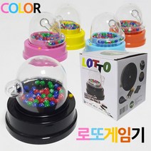 칼라 자동번호추출 로또게임기 건전지포함, 주황로또게임기