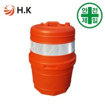 PE드럼 HK-조립형 (직경500xH800mm) 도로 교통 주차 신호 PE드럼