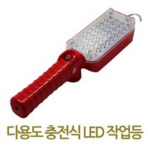 24볼트 교체용 리필용 국산코너등 토끼등 /차량용LED등/방향지시등/자동차LED등/LED램프/LED지시등, 34LED 충전 작업등 /차량용작업