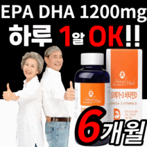 캐나다 오메가3 비타민D 100% 오매가3 혈행 뼈 뇌 두뇌 눈 건강 혈액순환 기억력 개선 도움 epa dha 1200mg 연어 피쉬 오일 식 약 청 인증 영양제 청소년 남성 여성, 1통(44,180원 할인), 1301mgX180캡슐