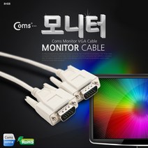 일반형 모니터 케이블 5M VGA D-SUB RGB LCD PDP TV 프로젝터 데스크탑 PC 노트북 디지털 장비 연결 C0180