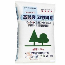 조경비료 20kg 복합비료 나무비료 수목비료 비료, 단품