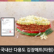 라이펀 국내산 다용도 김장매트-타원형 120cmX90cm