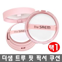 더샘 트루 핏 픽서 본품 쿠션본품+리필 택1, (리필)23 피칸+23 피칸