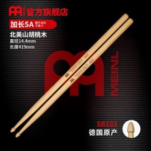 마이어 프로 드럼스틱 호두나무 원목 5A 5B 7A 재즈드럼 키즈 악기 합주, SB103 롱 5A