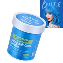 컬러왁스 헤어컬러왁스 왁스 헤어왁스 스타일링 Amorfire-헤어 컬러링 제품 일회용 컬러 임시 염색 패션 헤어 머드 전체, [04] 파란