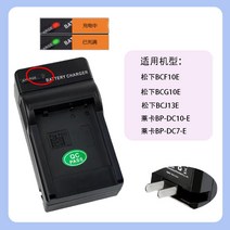 라이카 카메라 D-LUX5 D-LUX6 오리지날 배터리 LEICA BP-DC10-E LX5, 가정용 충전기