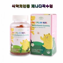 데일리플랜 키즈 멀티비타민 꾸미 2박스 식약처인증 캐나다직수입 우리아이 성장영양제 씹어먹는