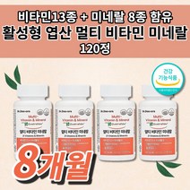 4세대 활성형 활성 엽산 21종 종합 멀티 비타민 미네랄 임산부 면역력 영양제 올인원 남자 임신 준비 초기 임신전 예비 부부 산모 출산 전 후 영양 보충제 좋은 영양제 120정, 4개