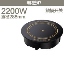 1구 인덕션 휴대용 미니 가정용 캠핑 업소용 전기레인지, 상세참고, 2200W 터치 스위치