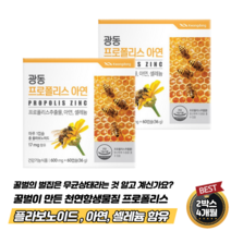 호주산 프로폴리스 플라보노이드 아연 셀레늄 환절기 건강 항산화 면역기능 추출물 영양제 보충제 청소년 수험생 어르신 직장인 꿀벌, 36g, 2개