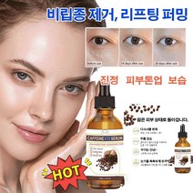 눈가 보습 에센스 모이스처라이징 지방립 아이 세럼 30ml, 30ml*1