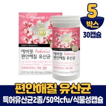 담다 여성유산균 특허 받은 유산균 캡슐 아연 셀렌 프로 바이오틱스 바이오텍스 유상균 락토바실러스 플란타룸 MG989 3중 복합 기능성 건강 기능 식품 학생 주부 직장인, 5개, 30캡슐