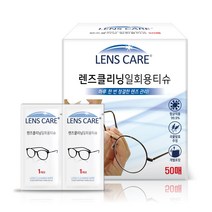 일회용 안경클리너 렌즈클리너 스마트폰클리너 50매, 1