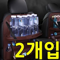 [에이치플러스몰] 접이식 테이블 기능이 있는 차량용 등받이 X 2개입