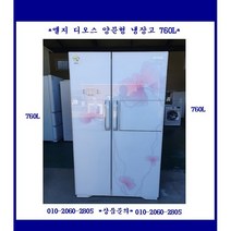 (중고)엘지디오스양문형냉장고760L