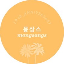 나무사이로 홀빈커피 원두홀빈 갓볶은 원두 커피 9종(몽상스 봄의제전 날아올라 위 숲 다크우드 풍요로운 땅 프렌치), w.몽상스_케냐