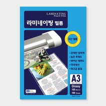 동아PMS 고급형 코팅필름 100MIC, A3, 100매
