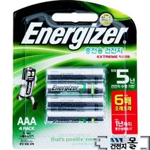 에너자이저 충전용 건전지 NH12AAA (1.2V 800mAh) 4알(1카드) (에네루프) AAA 니켈수소