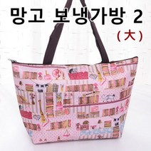 더퍼플 망고 보냉가방2 (대사이즈) 가방 시리즈 피크닉 여행crossbody bag 숄더백 미니백 크로스백 핸드백 여성가방 여성숄더백 버킷백 여성핸드백 여성크로스백 여성토트백 미니크로스백 여성미니크로스백 에코백