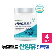 네델란드 산양유 프로틴 고단백질 분리대두 식물성 동물성 단백질 프락토올리고당, 4개, 1통 280g(스푼증정)