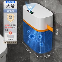 자동센서 스마트 원터치 쓰레기통 화장실 휴지통 20리터 미니 종량제 주방 업소용 사무실 자동, 라지 충전식 벽걸이+살균+패키지+스마트센스