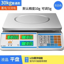 건전지기타전지 편의점 더블스크린 현시 카고 팔다 물과일 반응 예민 전자 대저울 앞뒤 2348174163, N42 -일반핏 타입 충전 사용 액정