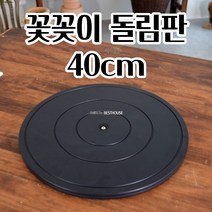 꽃꽂이회전판 BS-40 40CM 화분받침대 인테리어화분대 돌림판 거치대 회전형꽂이 우드 회전식